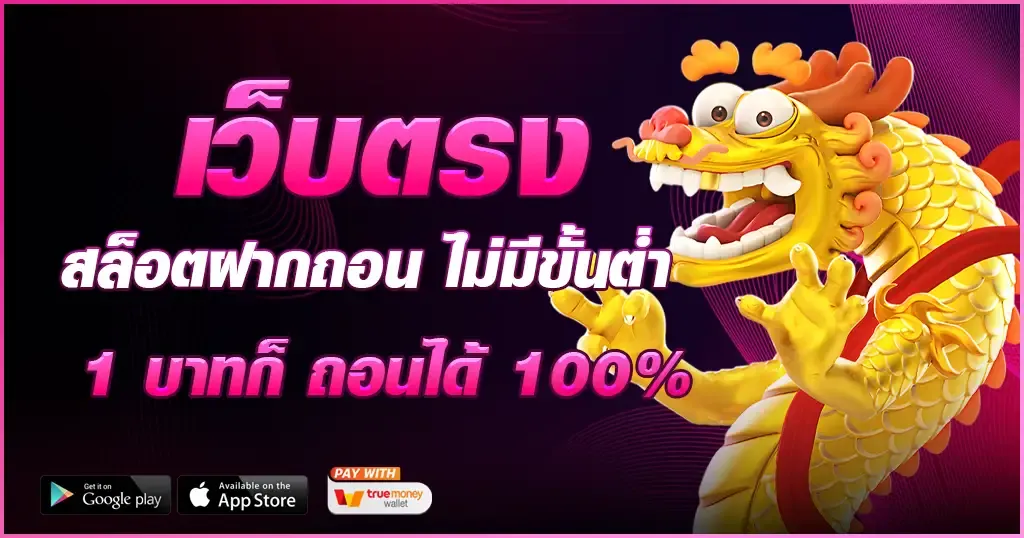 สล็อต 789 เว็บตรง 100